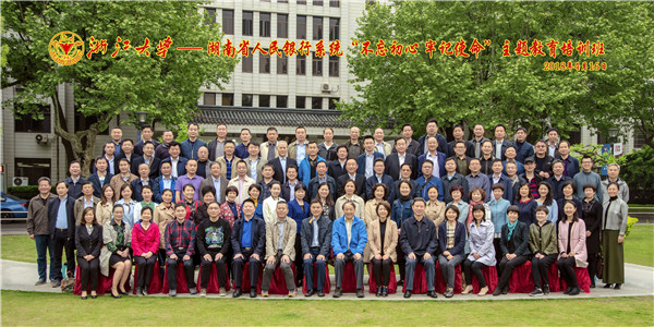 1615433585520469A929.jpg 1湖南省人民銀行系統(tǒng)“不忘初心 牢記使命”主題教育培訓(xùn)班102.jpg
