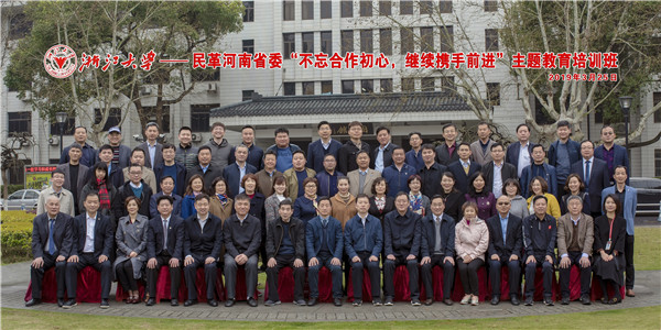 1615433593140051C695.jpg 2民革河南省委“不忘合作初心,繼續(xù)攜手前進”主題教育培訓(xùn)班66+3.jpg