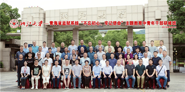 1615433600407984E356.jpg 3青海省監(jiān)獄系統(tǒng)“不忘初心、牢記使命”主題教育中青年干部研修班61.jpg
