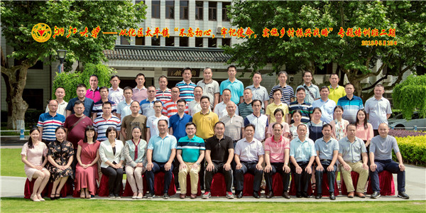 161543361675804722D2.jpg 從化區(qū)太平鎮(zhèn)“不忘初心,牢記使命,實施鄉(xiāng)村振興戰(zhàn)略”專題培訓(xùn)班二期53.jpg